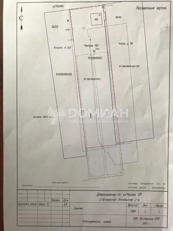 Дом в Ростовская область, Октябрьский район, Кривянское с/пос, ... - Фото 1