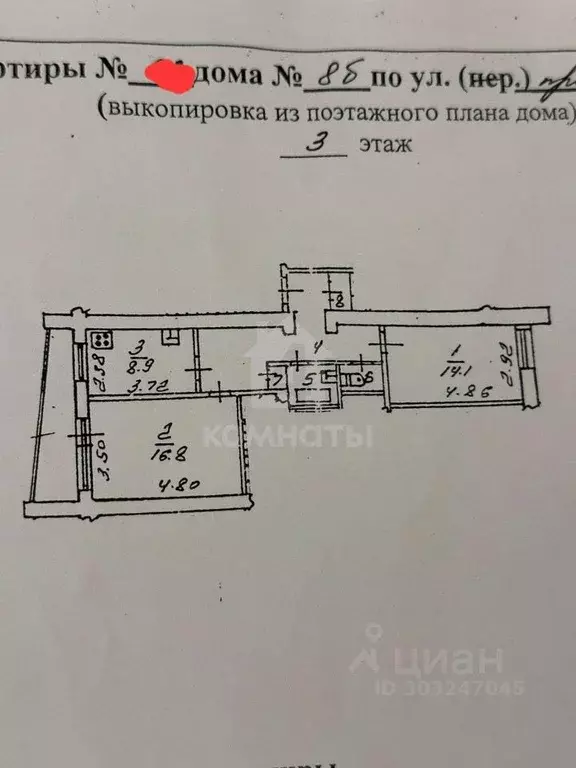 2-к кв. Воронежская область, Воронеж просп. Труда, 8Б (58.0 м) - Фото 0