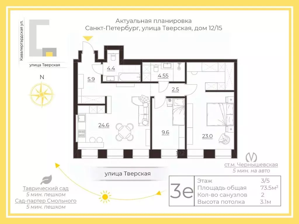 2-к кв. Санкт-Петербург Тверская ул., 12/15 (73.5 м) - Фото 2