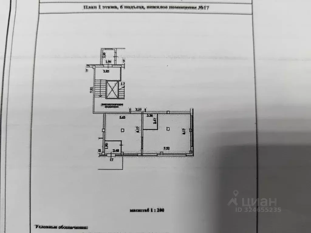 Помещение свободного назначения в Псковская область, Псков Инженерная ... - Фото 2