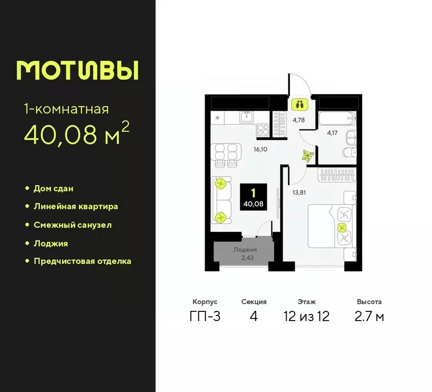 1-к кв. Тюменская область, Тюмень ул. Андрея Приказнова, 7 (40.08 м) - Фото 0