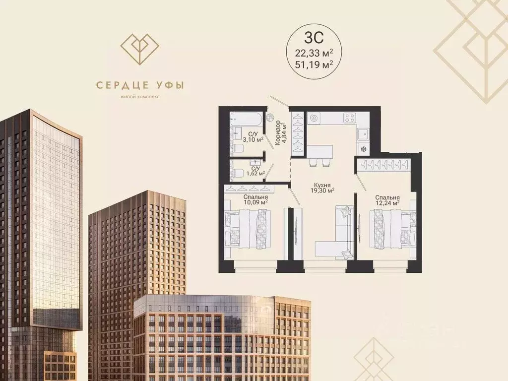 2-к кв. Башкортостан, Уфа Сердце Уфы жилой комплекс (51.19 м) - Фото 1