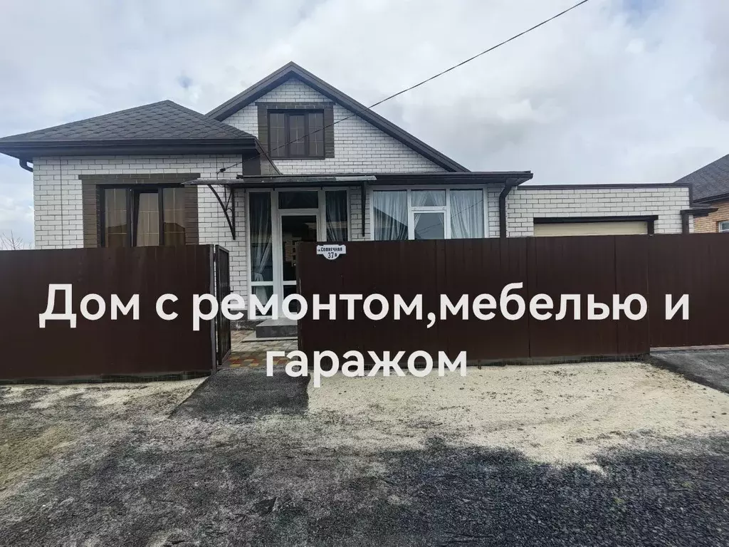 Дом в Ростовская область, Неклиновский район, с. Новобессергеневка ул. ... - Фото 1