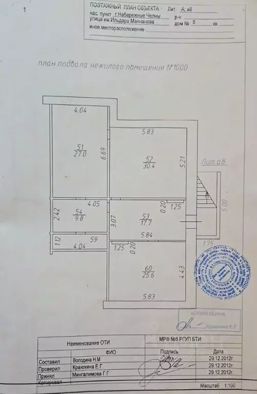 Помещение свободного назначения в Татарстан, Набережные Челны ул. ... - Фото 1