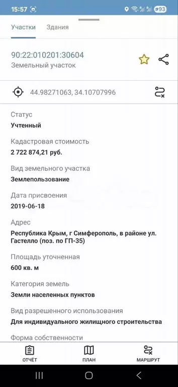 Участок 6 сот. (ИЖС) - Фото 1