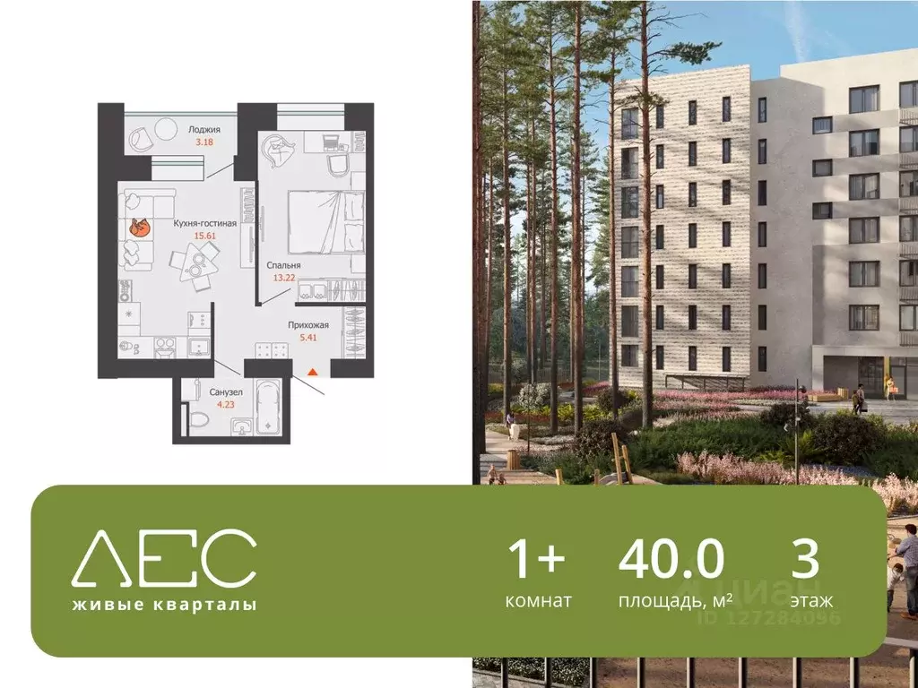 1-к кв. Свердловская область, Екатеринбург Широкая Речка мкр, Лес ... - Фото 1