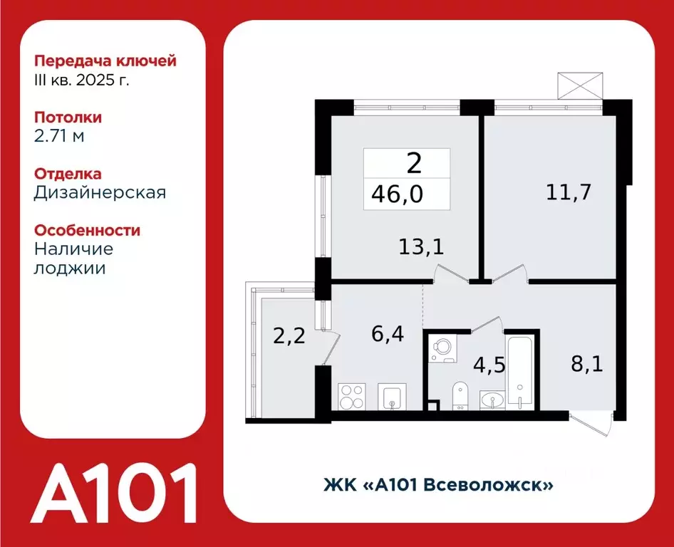 2-к кв. Ленинградская область, Всеволожск Южный мкр, 3.2 (46.0 м) - Фото 0