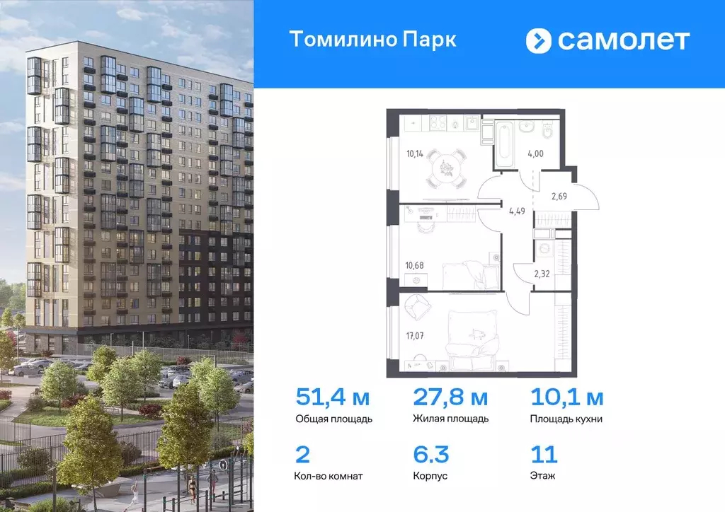2-к кв. Московская область, Люберцы городской округ, Мирный пгт ... - Фото 0