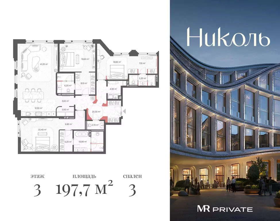 3-комнатная квартира: Москва, Никольская улица, 8 (197.7 м) - Фото 1