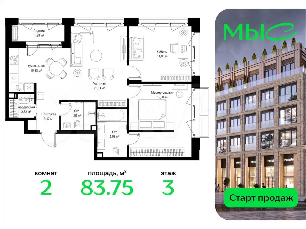 2-к. квартира, 83,8 м, 3/8 эт. - Фото 0
