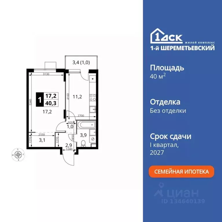 1-к кв. Московская область, Химки Подрезково мкр, 1-й Шереметьевский ... - Фото 1