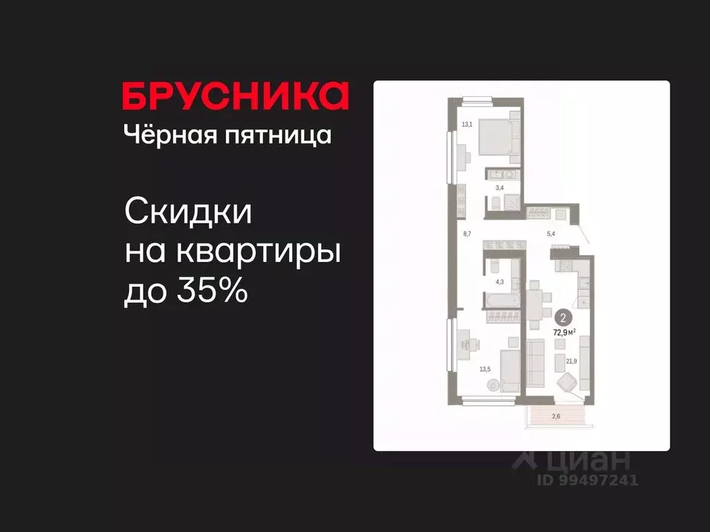 2-к кв. Ханты-Мансийский АО, Сургут 1-й мкр, Нефть жилой комплекс ... - Фото 1