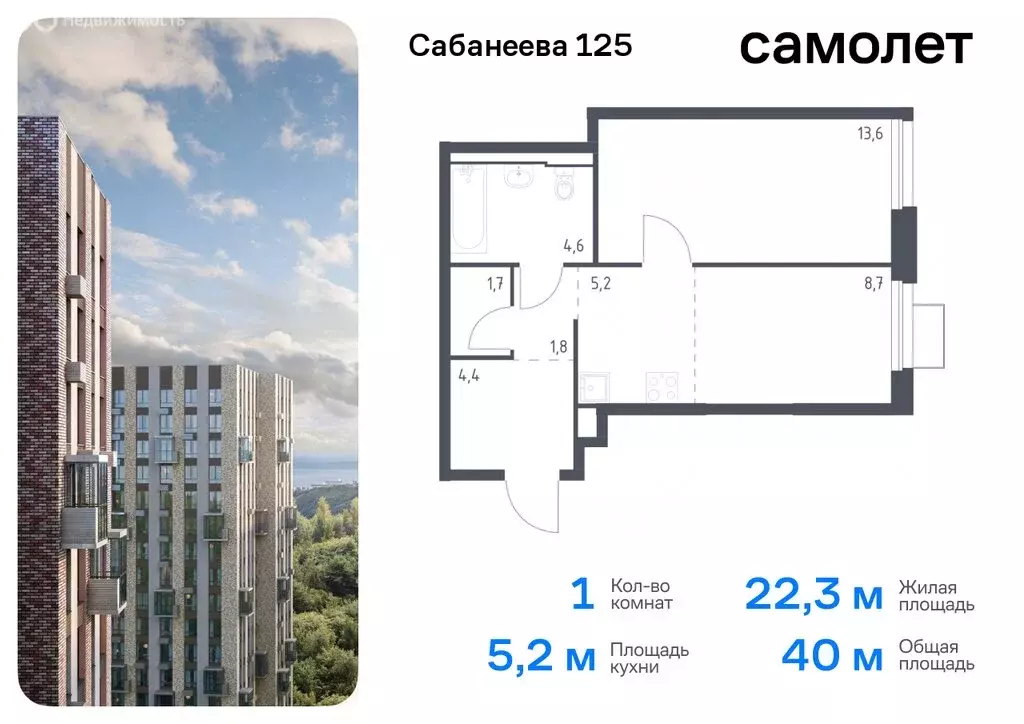 1-комнатная квартира: Владивосток, улица Сабанеева, 1.2 (40 м) - Фото 0