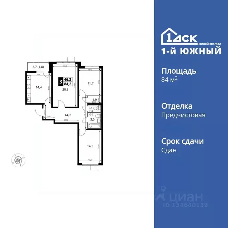 3-к кв. Московская область, Ленинский городской округ, пос. Ленинский ... - Фото 1