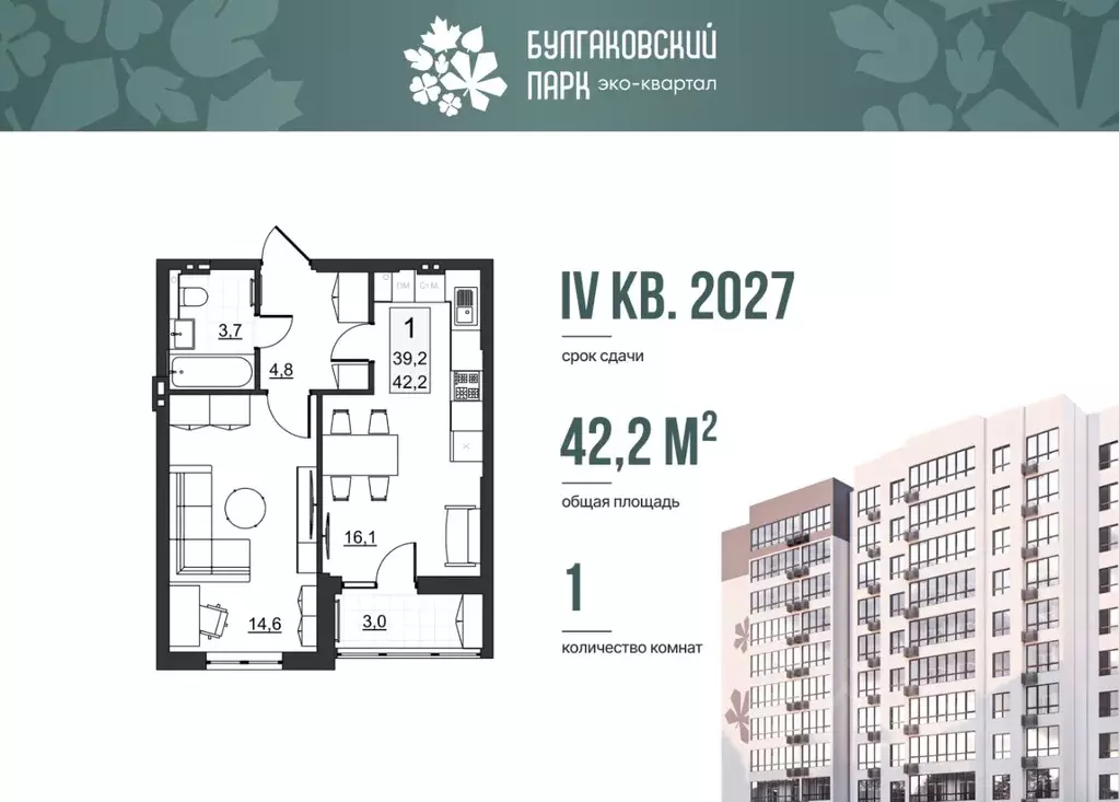 1-к кв. Саратовская область, Саратов ул. Имени Евгения Долгина, 6 ... - Фото 1