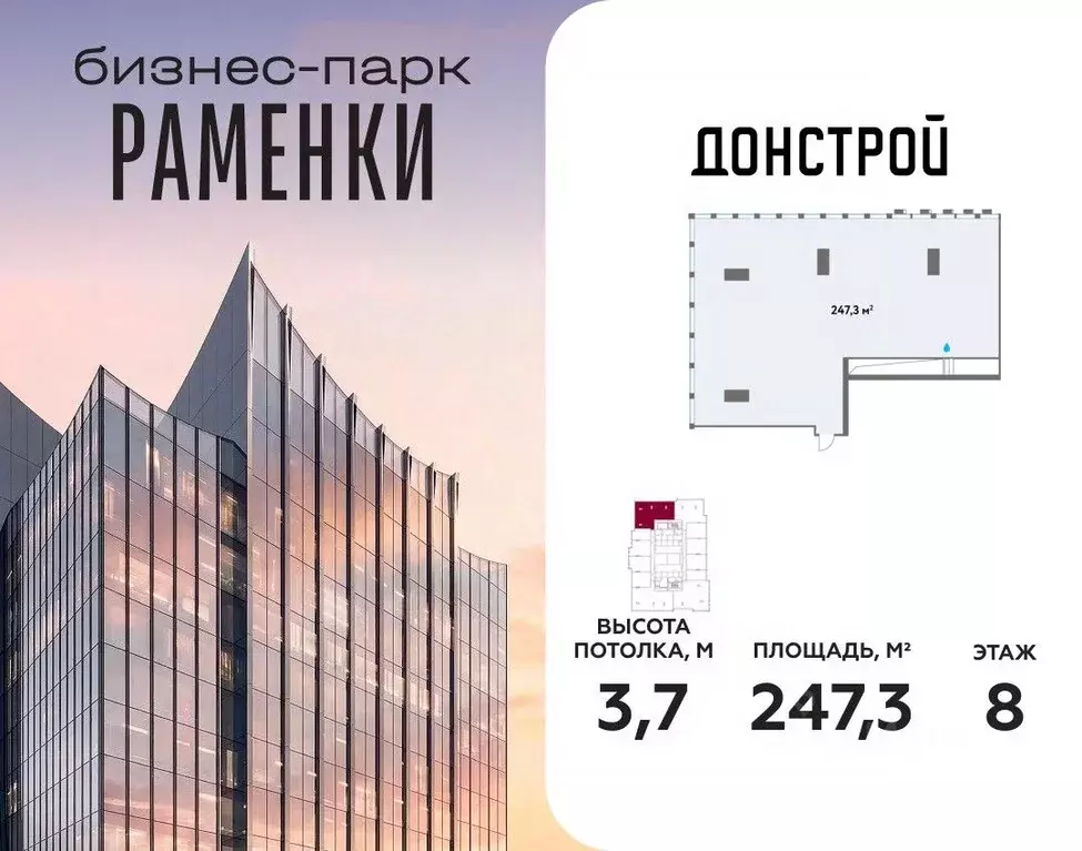 Офис в Москва Кинематографический кв-л,  (247 м) - Фото 1