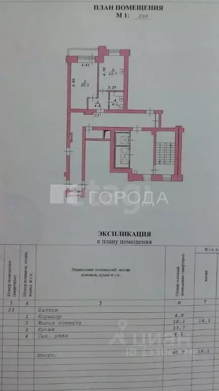 1-к кв. Новосибирская область, Новосибирск ул. Тюленина, 12 (40.7 м) - Фото 1