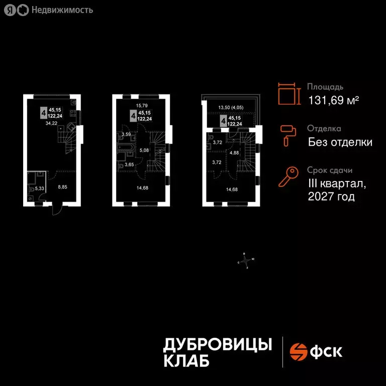 Дом в Подольск, Луговая улица (131.69 м) - Фото 2