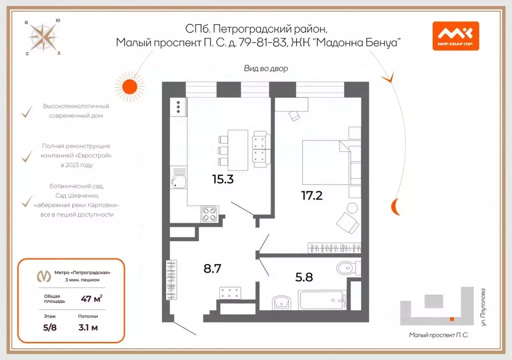 1-к кв. Санкт-Петербург просп. Малый Петроградской стороны, 79-81-83 ... - Фото 1