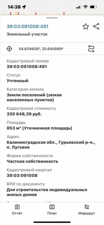 Участок в Калининградская область, Правдинский муниципальный округ, ... - Фото 1