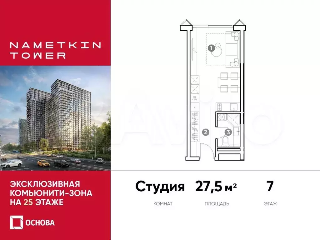 Апартаменты-студия, 27,5 м, 7/29 эт. - Фото 0