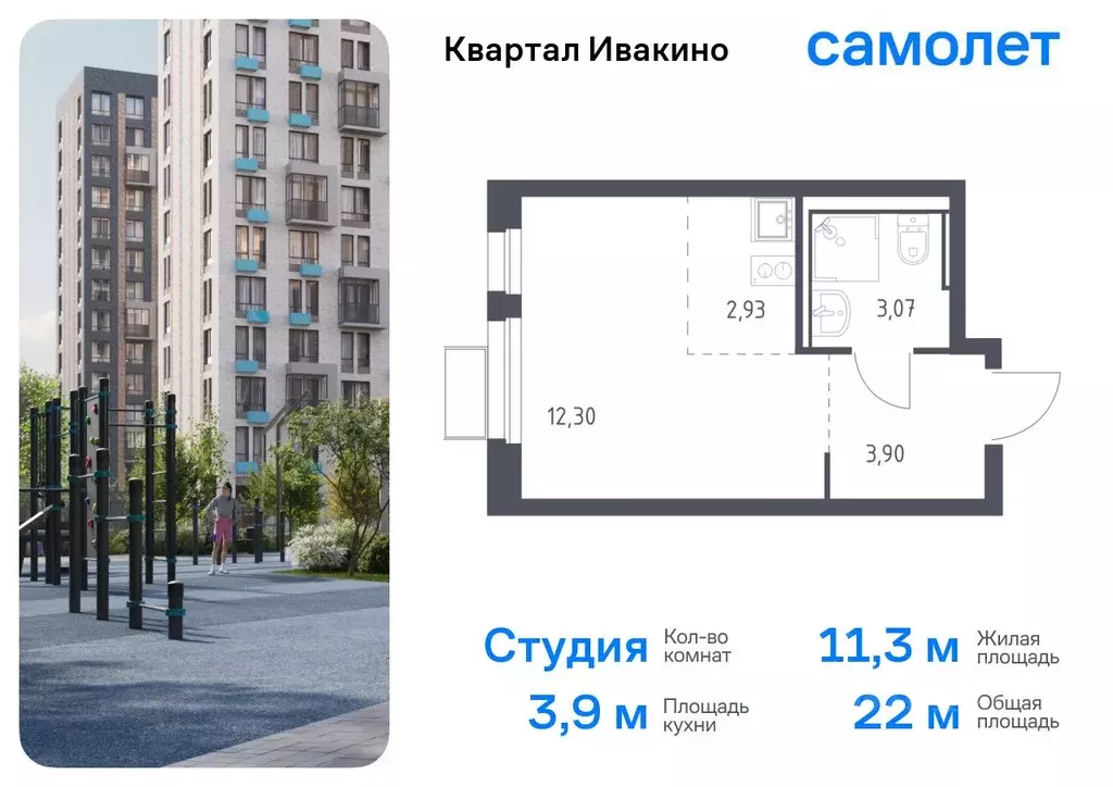 Студия Московская область, Химки Клязьма-Старбеево мкр, Ивакино кв-л, ... - Фото 0