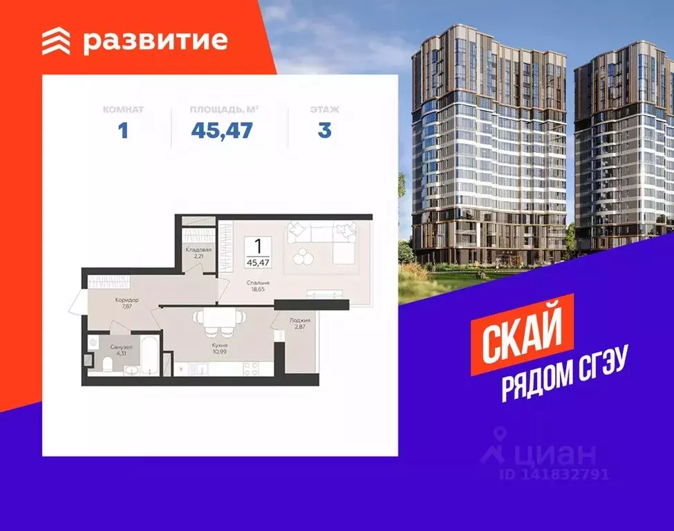 1-к кв. Самарская область, Самара  (45.47 м) - Фото 1