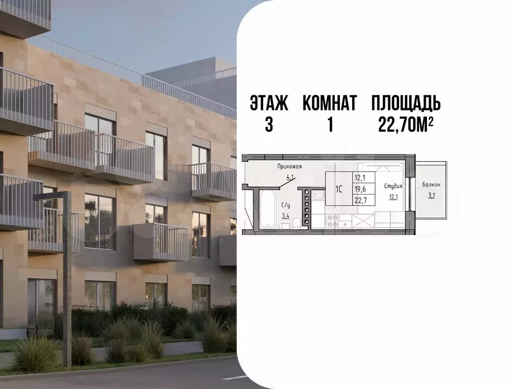 Квартира-студия, 22,7 м, 3/3 эт. - Фото 0