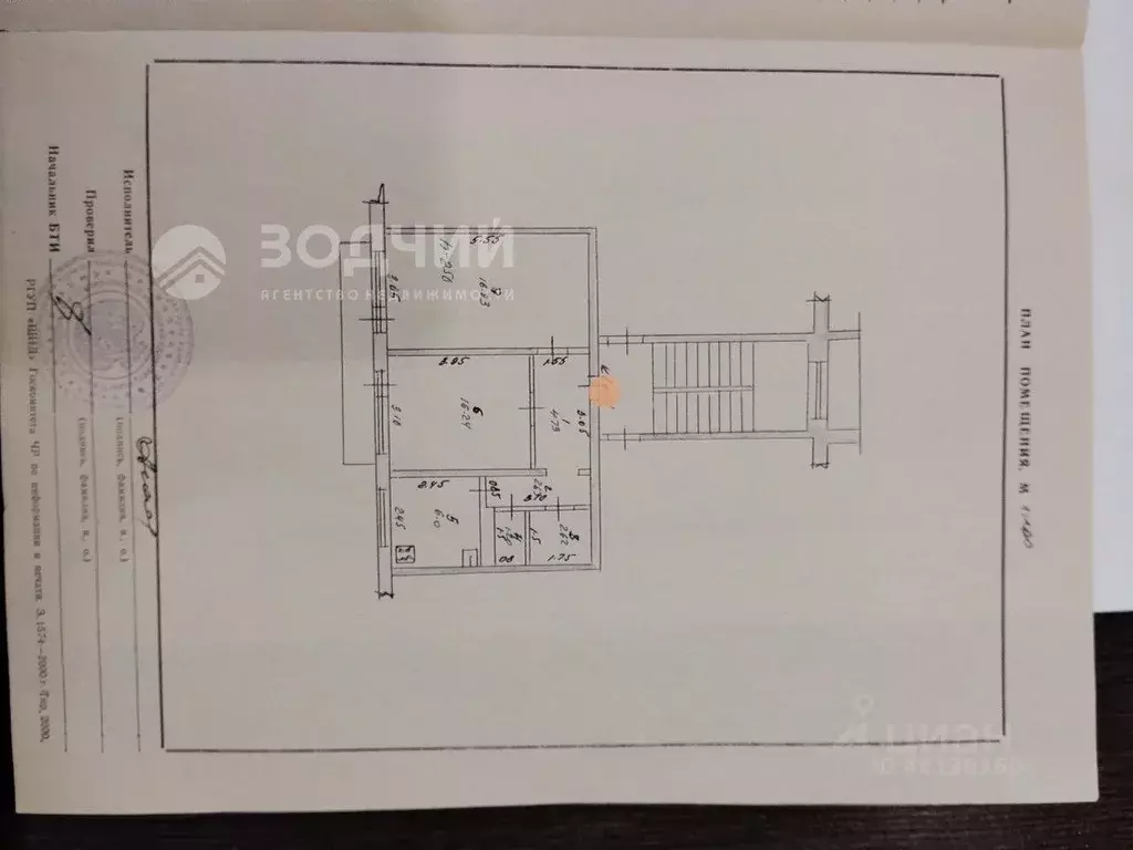 2-к кв. Чувашия, Шумерля ул. Горького, 16 (46.4 м) - Фото 2