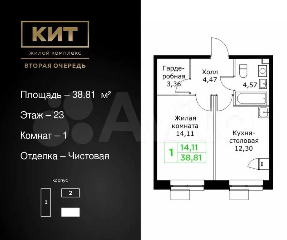 1-к. квартира, 38,8 м, 23/25 эт. - Фото 0