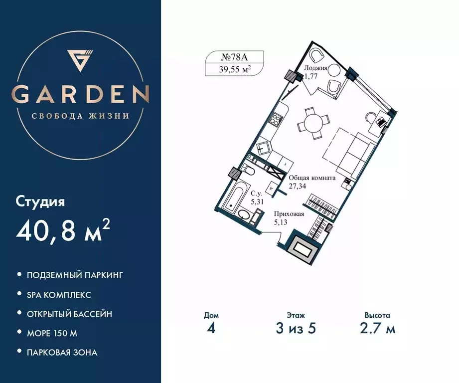 Студия Севастополь ул. Летчиков, 10к3 (40.8 м) - Фото 0