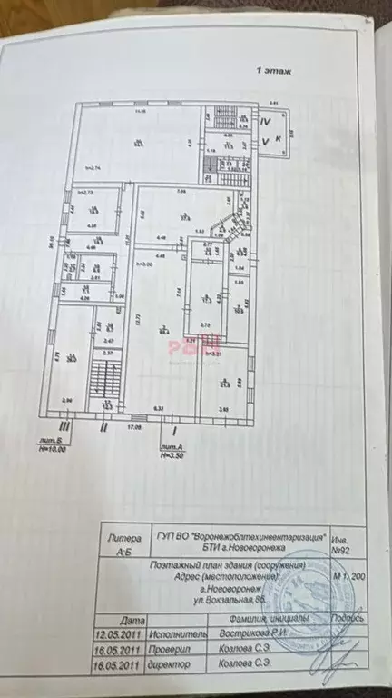 Помещение свободного назначения в Воронежская область, Нововоронеж ... - Фото 2