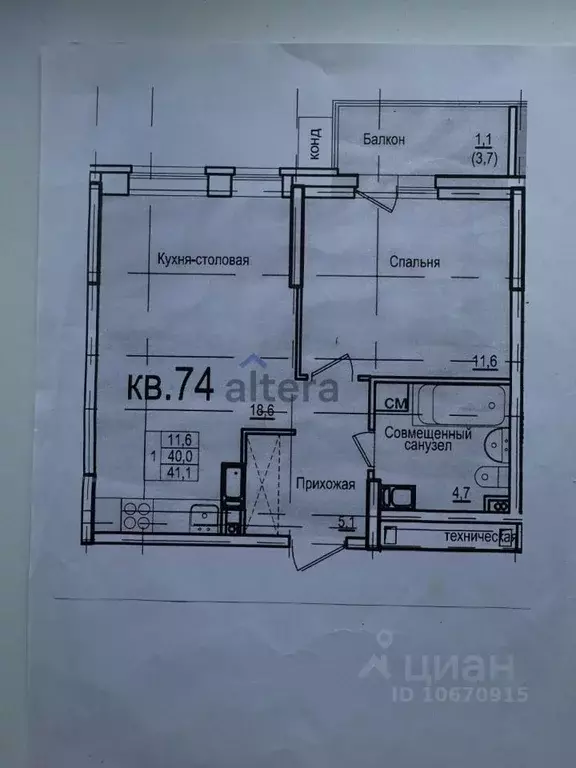 1-к кв. Татарстан, Казань ул. Академика Губкина, 12Б (41.1 м) - Фото 2