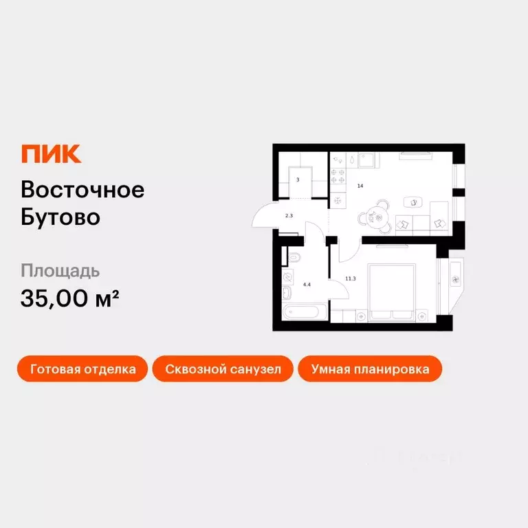 1-к кв. Московская область, Ленинский городской округ, Боброво пгт ... - Фото 1