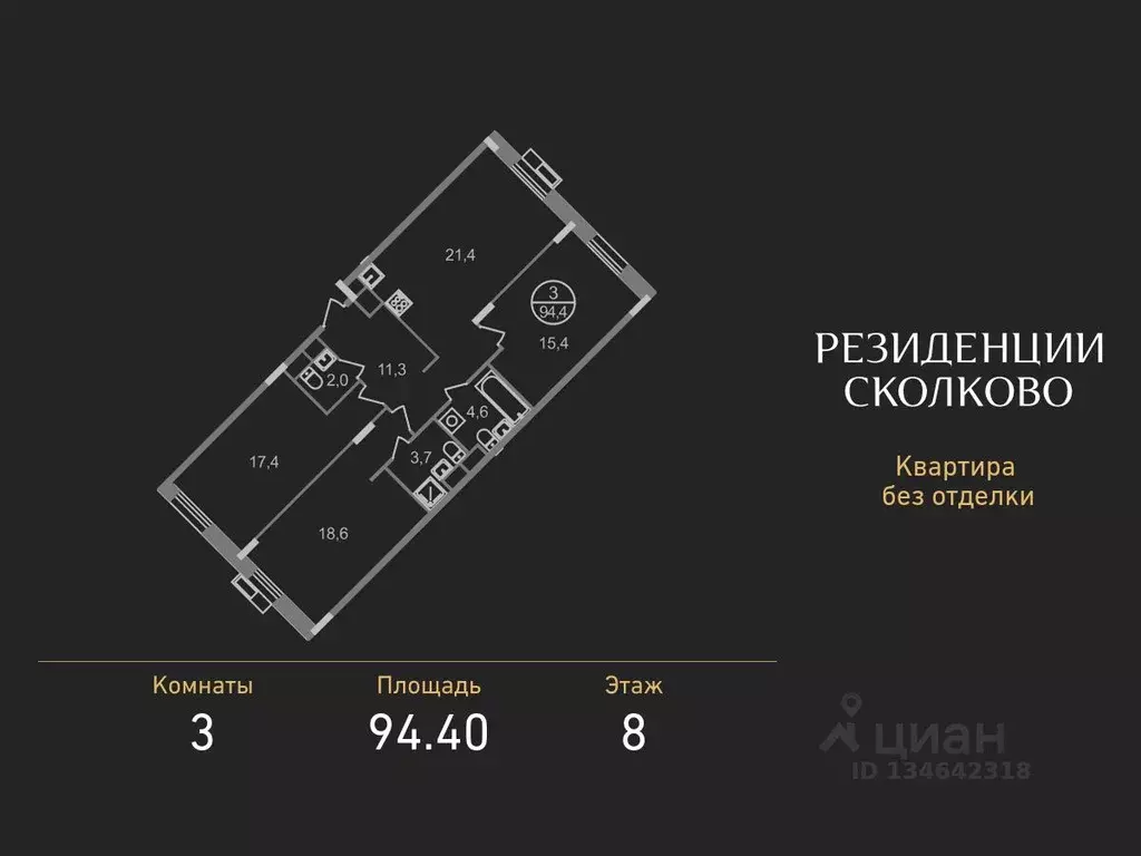 3-к кв. Московская область, Одинцовский городской округ, Заречье пгт ... - Фото 1