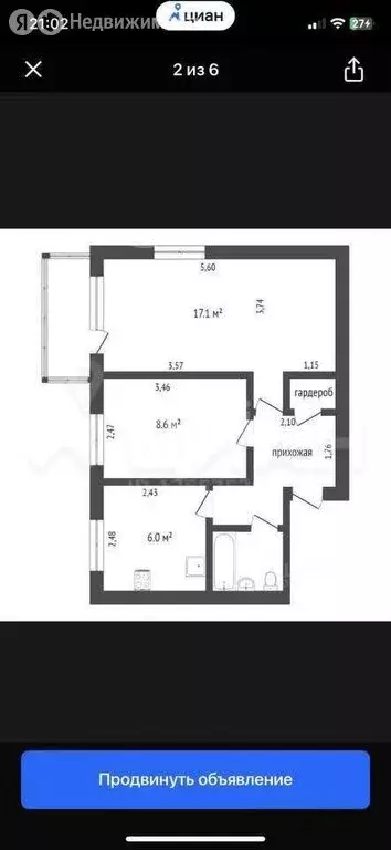 2-комнатная квартира: Северск, улица Крупской, 21 (44 м) - Фото 0