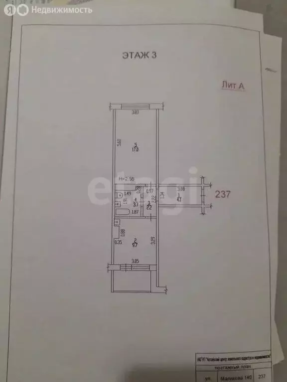 1-комнатная квартира: Барнаул, улица Малахова, 140 (36.7 м) - Фото 1