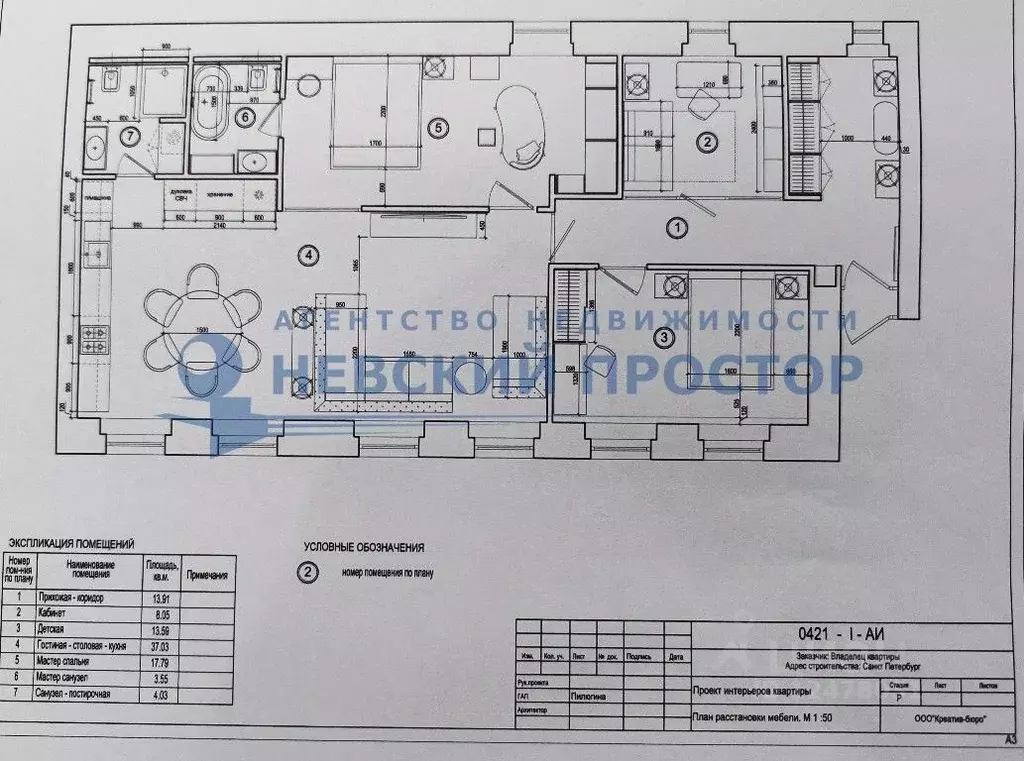 3-к кв. Санкт-Петербург 18-я Васильевского острова линия, 9 (99.1 м) - Фото 1