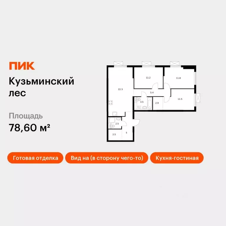 3-к кв. Московская область, Котельники Белая Дача мкр, 30 (78.6 м) - Фото 1