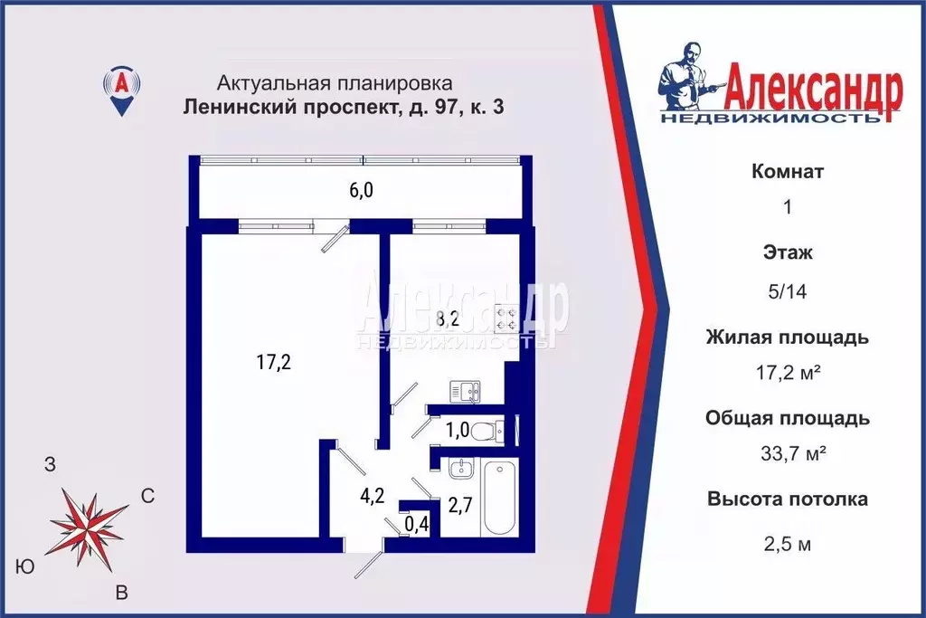 1-к кв. Санкт-Петербург Ленинский просп., 97К3 (33.7 м) - Фото 1