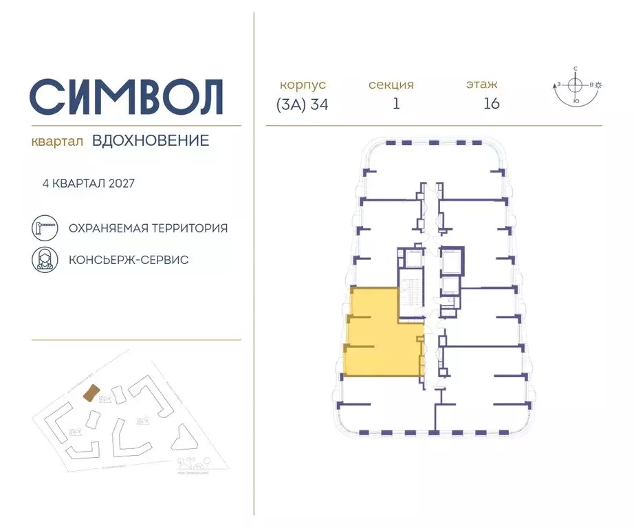 2-комнатная квартира: Москва, ЮВАО, район Лефортово, ЖК Символ (69.8 ... - Фото 1