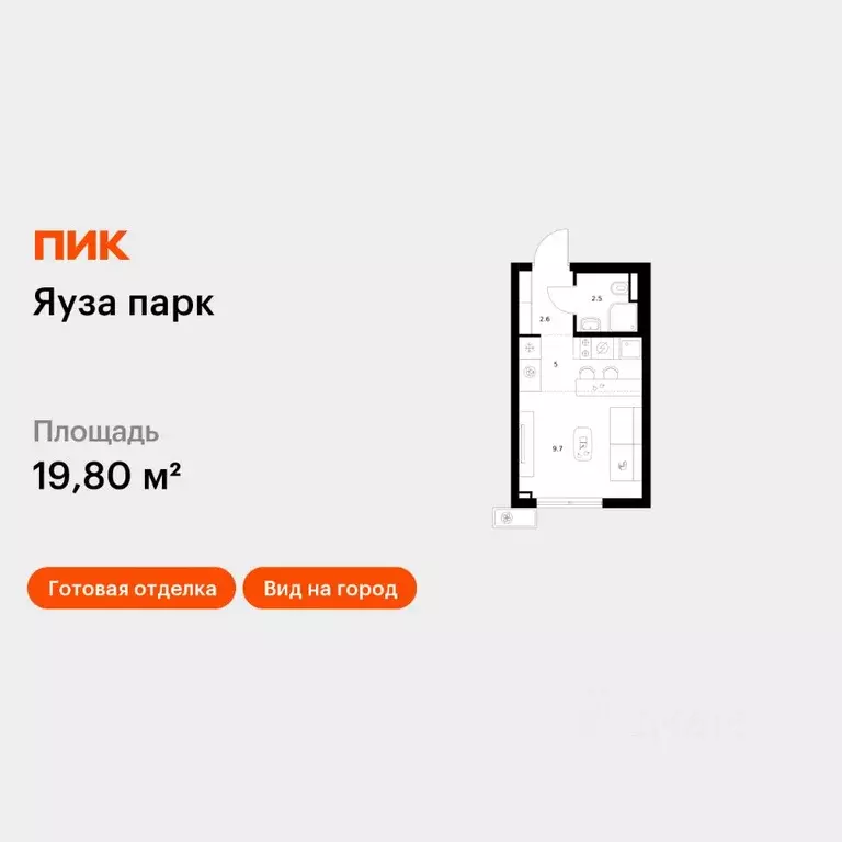 Студия Московская область, Мытищи Яуза Парк жилой комплекс, к12 (19.8 ... - Фото 1