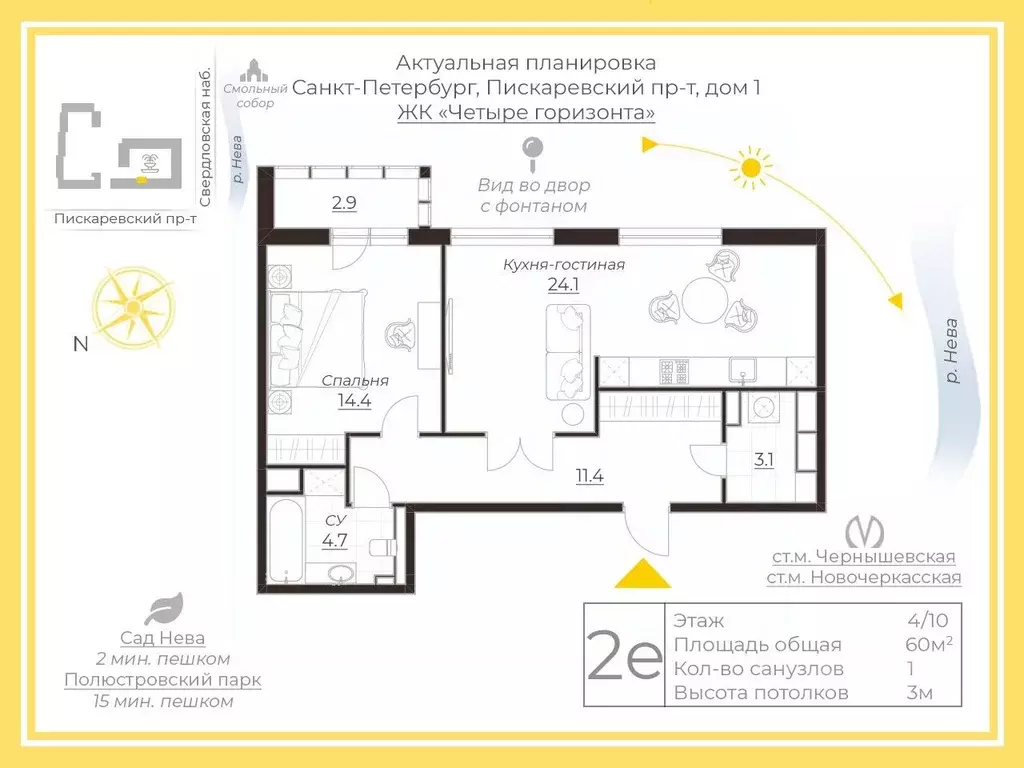 1-к кв. Санкт-Петербург Пискаревский просп., 1 (60.0 м) - Фото 1