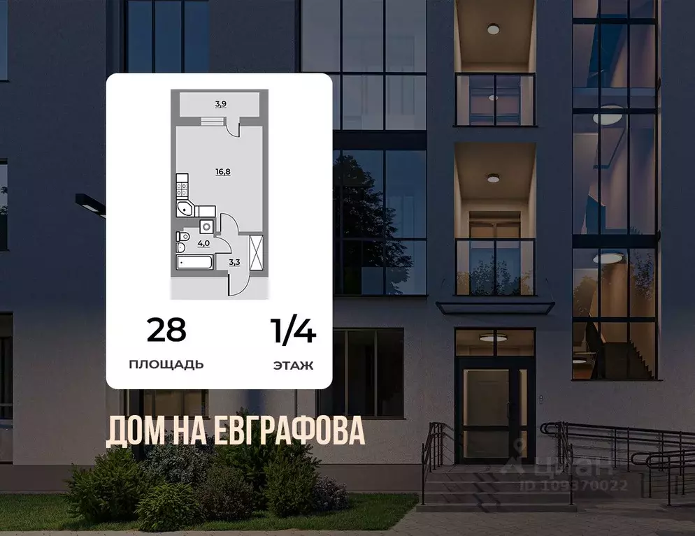 Студия Ленинградская область, Всеволожск ул. Евграфова, 11 (28.0 м) - Фото 1