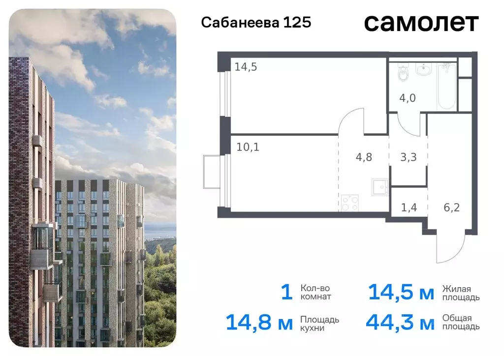 1-к кв. Приморский край, Владивосток ул. Сабанеева, 1.3 (44.3 м) - Фото 0