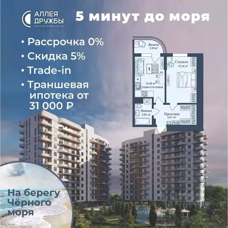 1-к кв. Крым, Евпатория городской округ, Заозерное пгт Аллея Дружбы ... - Фото 2