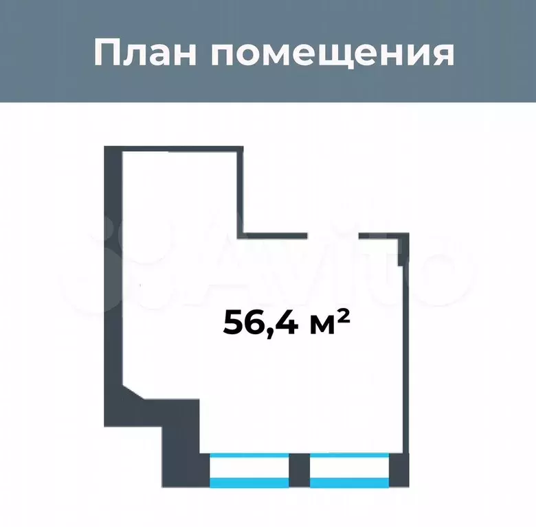 Офис, 56.4 м - Фото 1