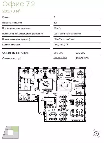 Офис, 283.7 м - Фото 0