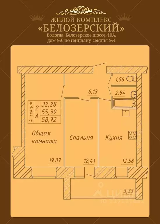 2-к кв. Вологодская область, Вологда Белозерское ш., 10А (58.72 м) - Фото 0