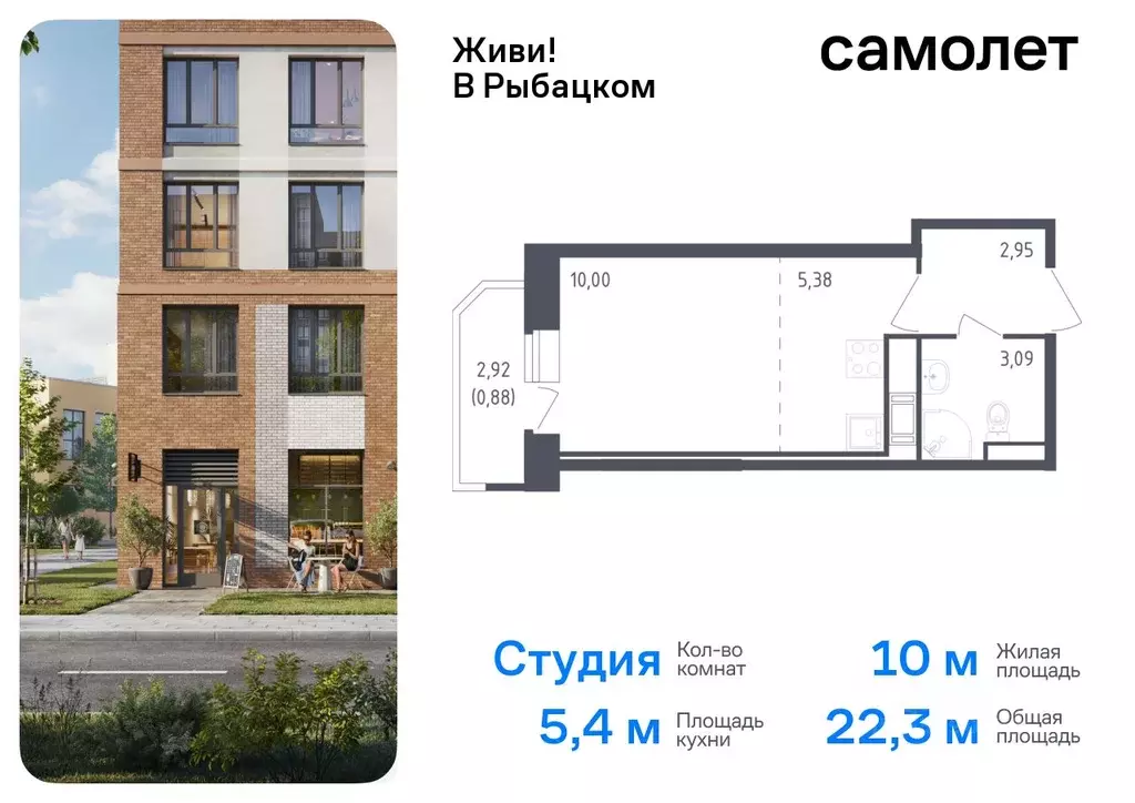 Студия Санкт-Петербург Живи в Рыбацком жилой комплекс, 5 (22.3 м) - Фото 0